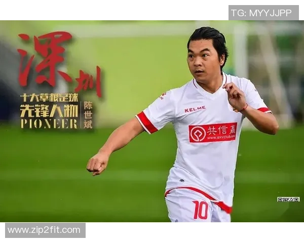 深圳足球明星足迹探寻哪位传奇球员曾在这座城市留下印记